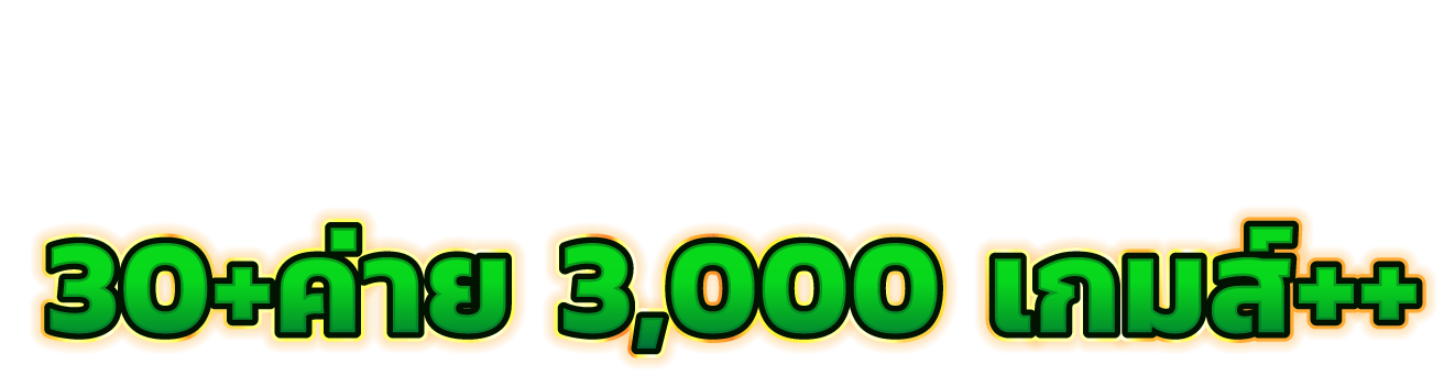AMB68 เดิมพันสู่ความสำเร็จ เปิดประสบการณ์เหนือระดับ